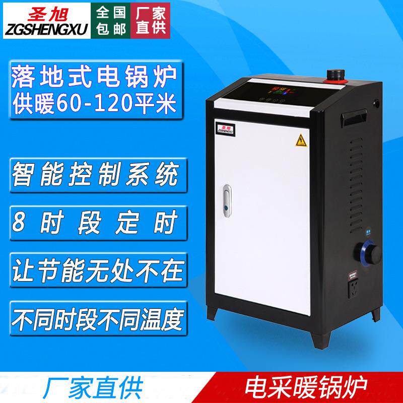 电锅炉供暖 家用多产业多领域电采暖炉 便捷智能电热锅炉厂家