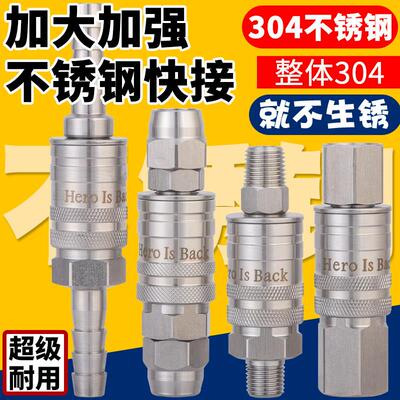 适用加强304不锈钢C式自锁快接头空压机气泵PU气管气鼓公母快插氟
