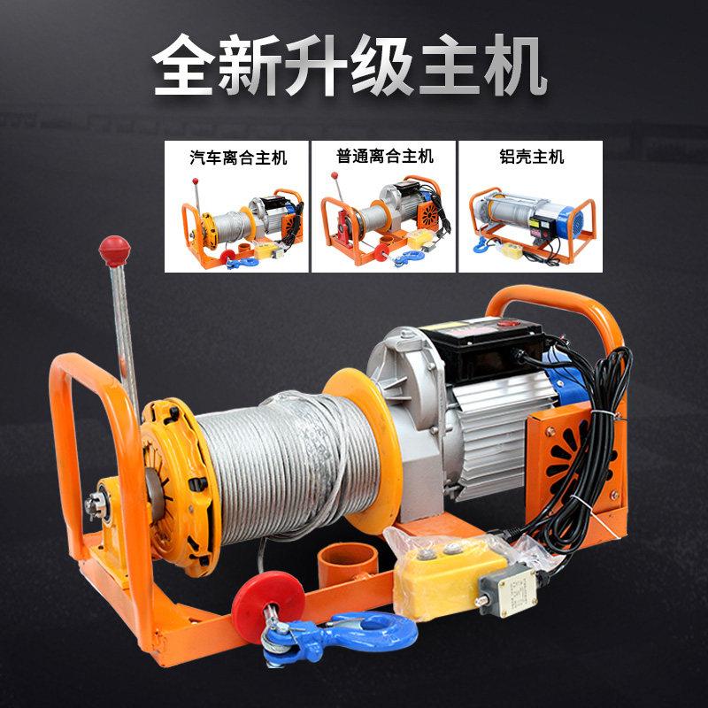 建吊机家用小降型220V电动起提升机吊上料机重筑装修升室内吊运机