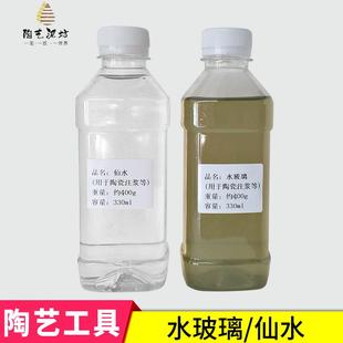 水玻璃景德镇陶瓷陶艺工具增强流动性注浆用搅拌泥浆用化浆仙水