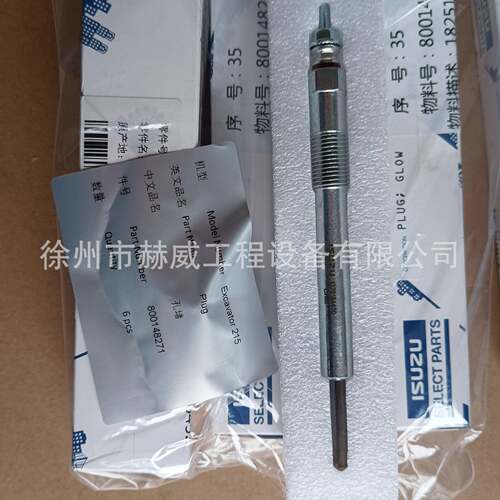 徐工配件 挖掘机XCMG215 发动机系统 孔堵 Engine System Plug