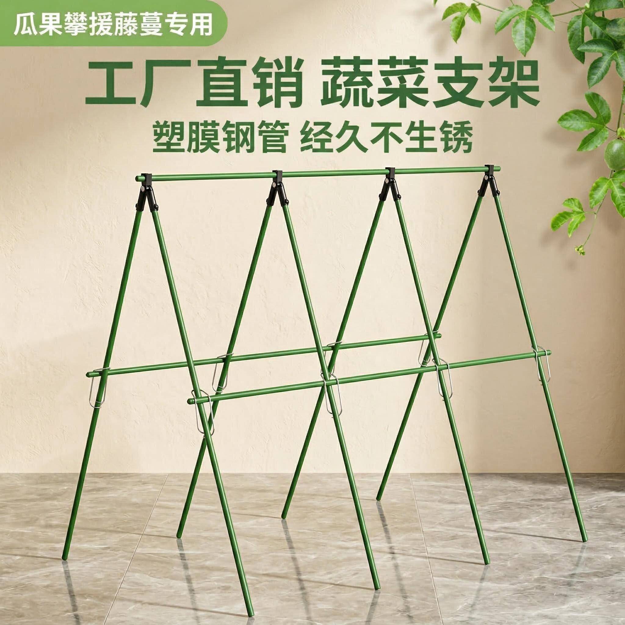 50支加粗种菜爬藤架配卡扣包塑管园艺支架农用豆角架番茄黄瓜架图片