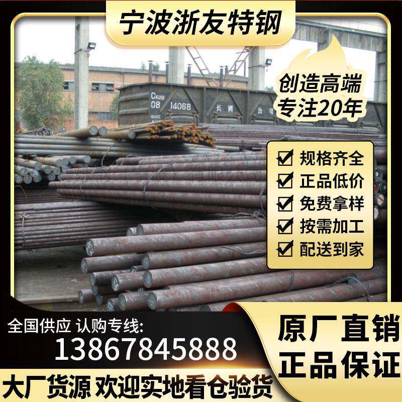 杭州 宁波 温州 台州 金华 上海 现货50CrV弹簧圆钢 合金钢材