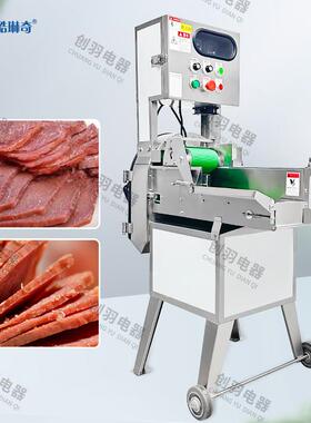 商用熟肉饭片机器功多能电动酒切店XPK餐厅店食堂肉食厂切肉设备