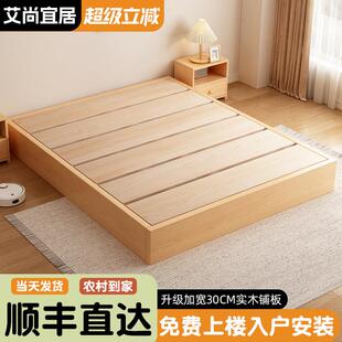 全实木榻榻米排骨架无床头民宿无靠背床矮床小户型双人床1米8床架