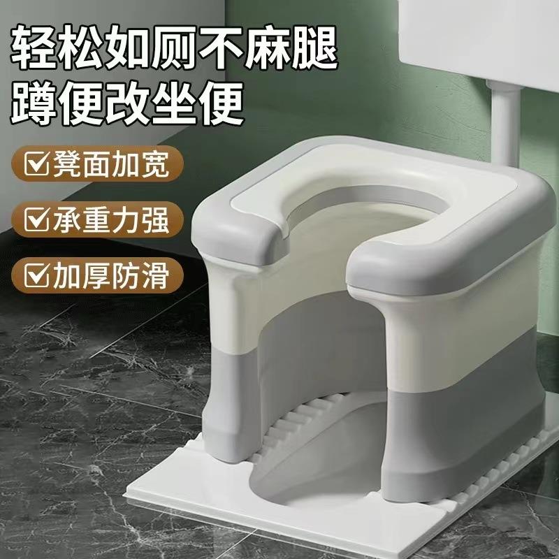 家用蹲厕改坐厕化妆室可携式马桶成人蹲坑神器老人孕妇坐便凳蹲便