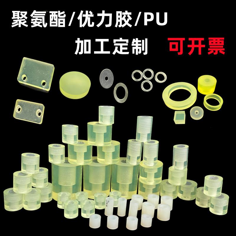 优力胶压块 聚氨酯PU限位耐磨橡胶垫柱减震缓冲块牛筋防撞胶头