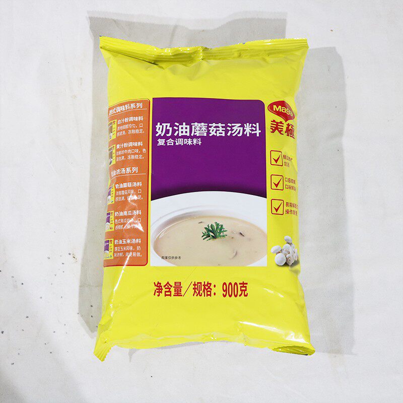 包邮美极maggi 奶油蘑菇汤料900g包可做45份蘑菇浓汤蘑菇汤粉