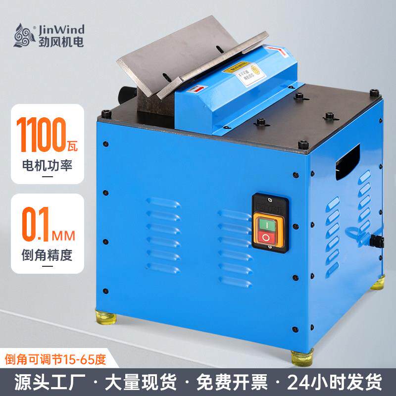 台式滑轨倒角机覆合多功能高速金属倒角圆弧直边45度R角模具修边
