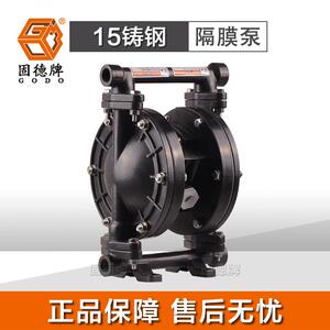 气动隔膜泵边锋QBY3-15GTFF铸钢特氟龙GODO