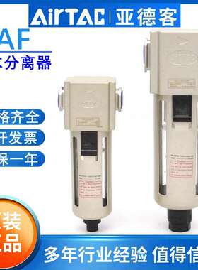 原装亚德客空压机油水分离器带自动排水 GAF200/300/400-08/10/15