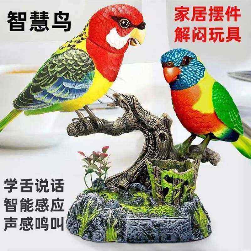 修泽会说话的鹦鹉摆件仿真学舌智慧鸟儿童益智老人解闷陪伴小玩具