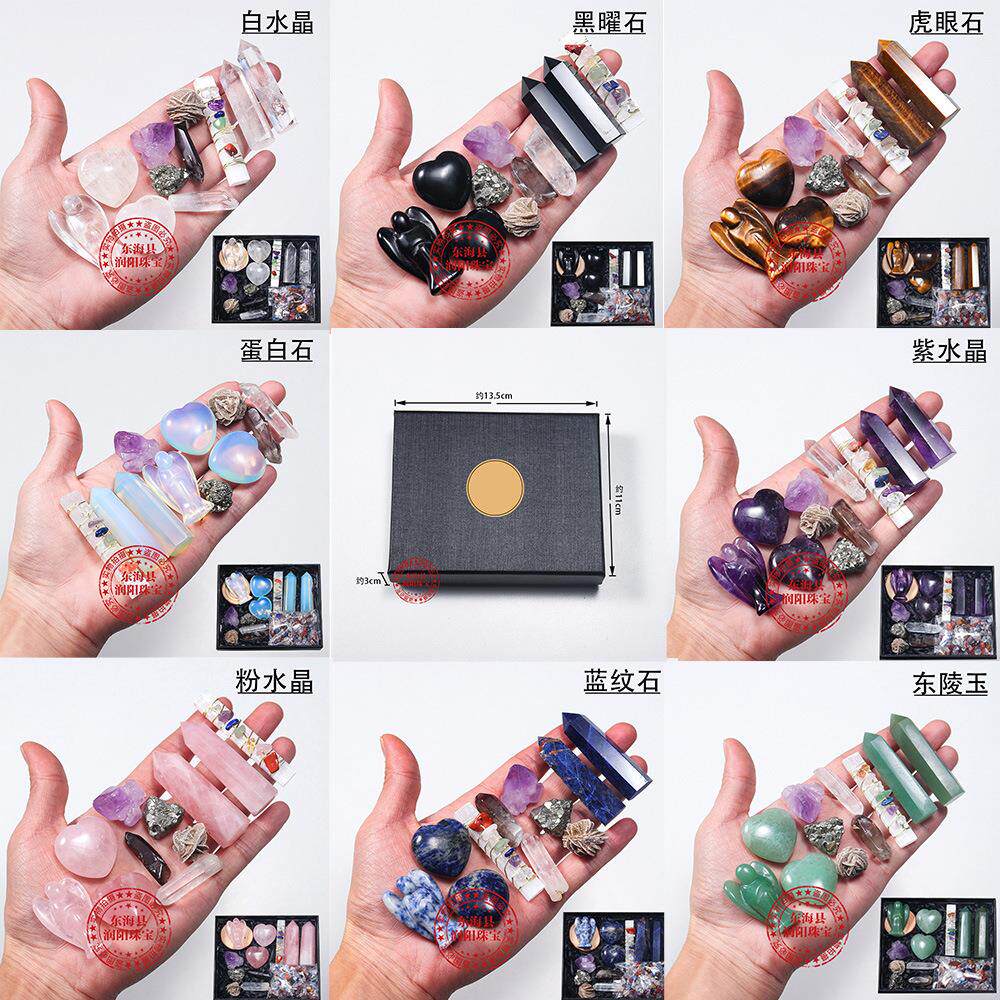 直销新款天然水晶套装紫晶玫瑰石英天使心形水晶碎石高品质礼品盒