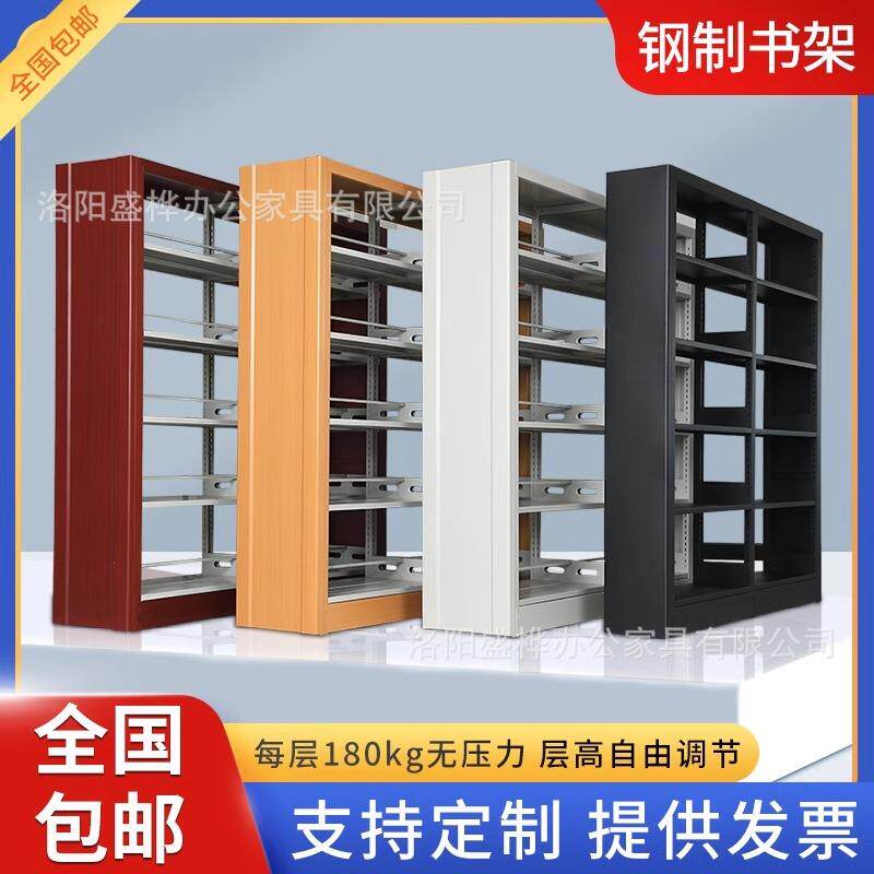 学校图书馆单双面钢制书架阅览室铁皮收纳架家用书房资料档案架子