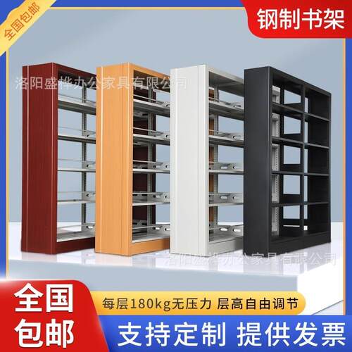 学校图书馆单双面钢制书架阅览室铁皮收纳架家用书房资料档案架子