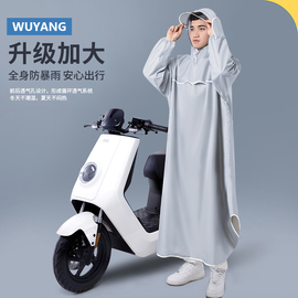 雨衣男款长款全身，防暴雨电动电瓶摩托车，单人连体成人带袖骑行雨披