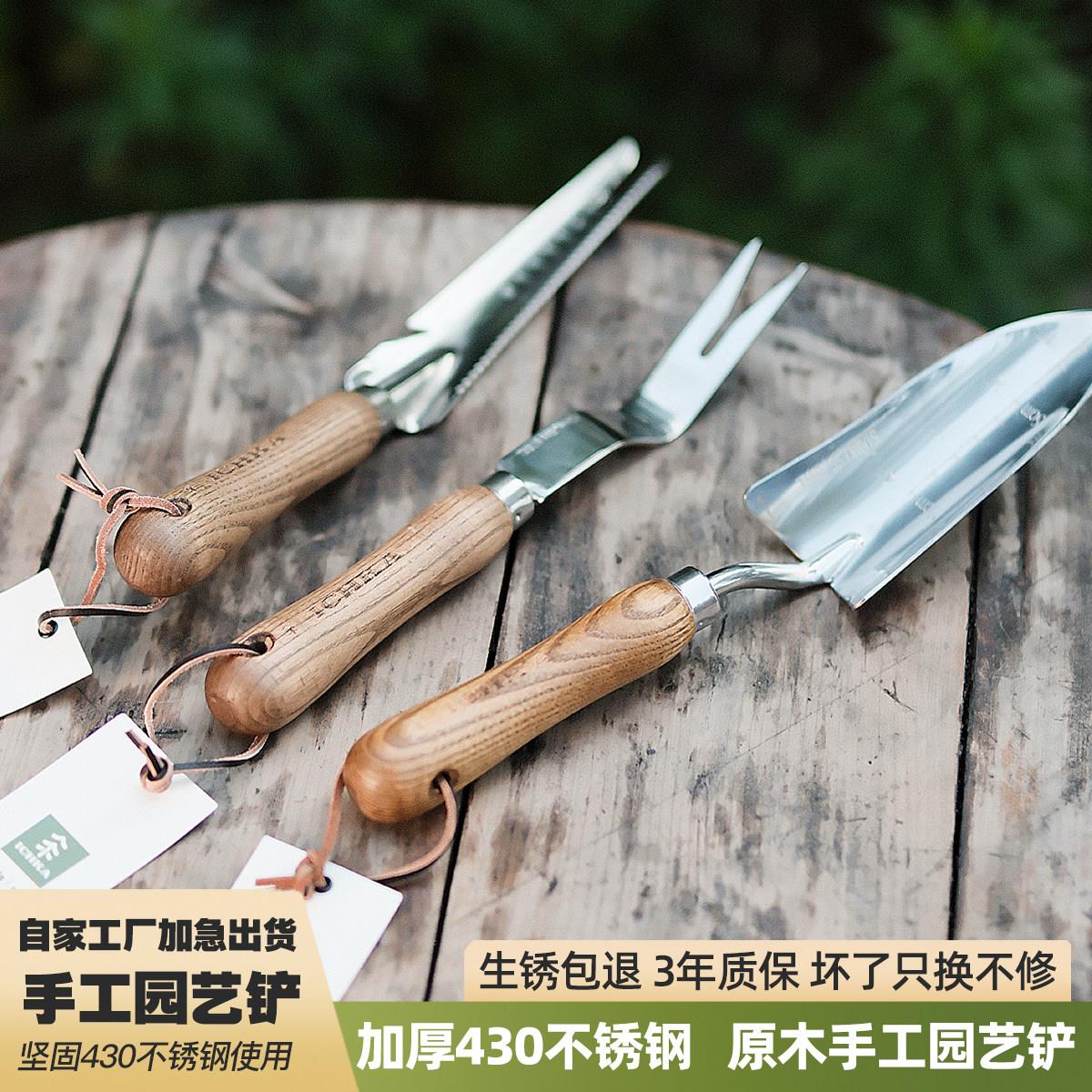 种花工具园艺小铲子套装花园挖土家用阳台花艺种菜松土养花专用铲
