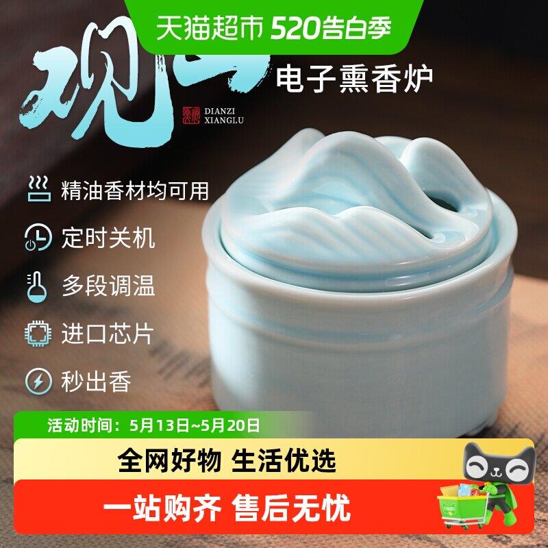 电子香薰炉定时调温加热电薰炉家用室内香道香粉薰香炉插电香炉