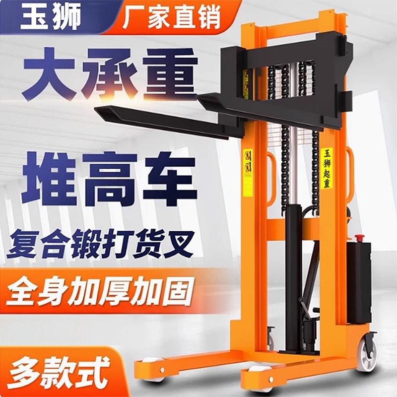 手动液压叉车堆高车1吨2吨半电动升降搬运车手推升高地牛小型铲车图片