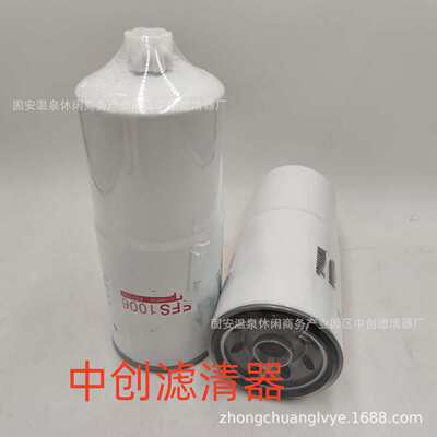 工程机械设备配件滤芯矿山机械设备滤芯挖掘机油水分离滤芯FS1006