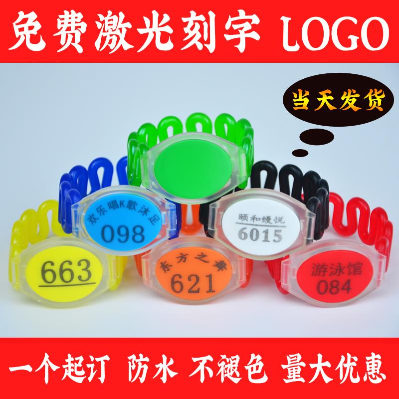 需定制桑拿洗浴手牌浴室号码牌健身房感应锁柜子钥匙足浴手环ID手