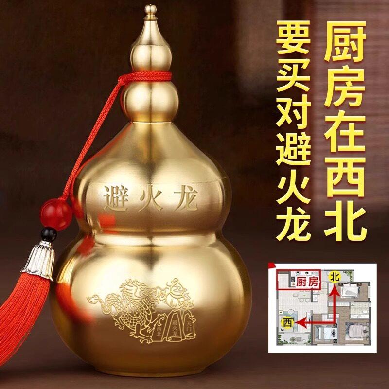 避火龙瓶子厨房西北角黄碎石壁火龙瓶辟正北纯黄铜葫芦摆件家居