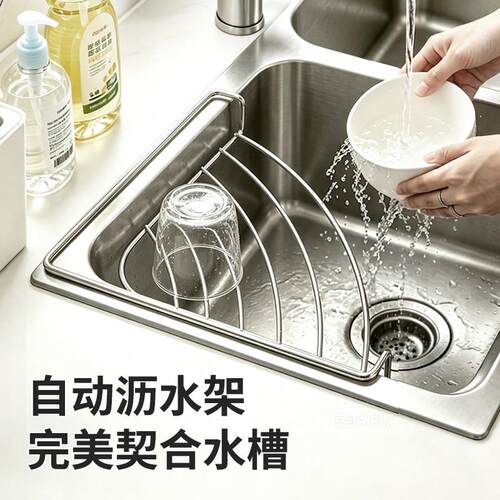 不锈钢三角沥水架防锈耐用家用洗碗海绵沥水架碗碟果蔬收纳抹布