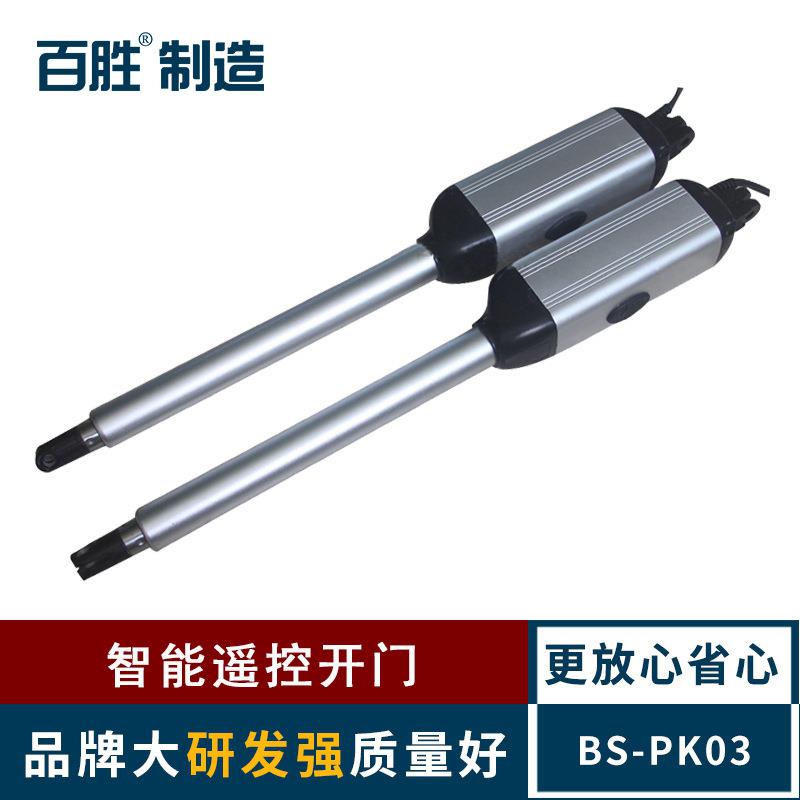 百胜PK03智能平移门开门机自动电动开门机别墅电动开门闭门器