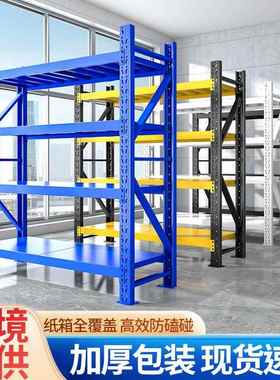 重型库房置物架家用多层超市展示货物铁架子地下室仓库仓储货架