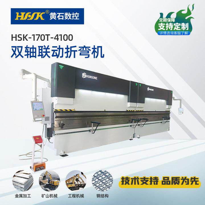 大型170T-4100双机联动电液伺服折弯机170吨液压全数控折弯机厂家