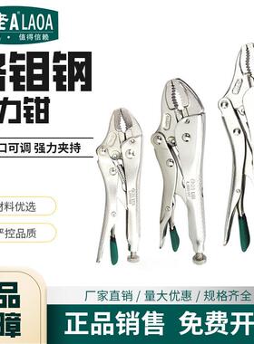 老A圆口带刃大力钳鱼嘴钳加长水管钳固定钳子扳手汽修5寸LA111407