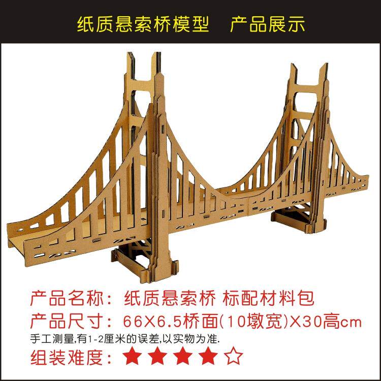 纸盒大桥手工diy小屋拼插建筑模型儿童创意纸盒diy拱桥涂鸦模具