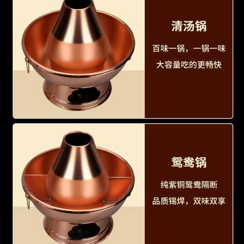 铜火锅纯紫铜加厚手工木炭铜锅火锅老式北京家用鸳鸯涮肉纯铜锅具