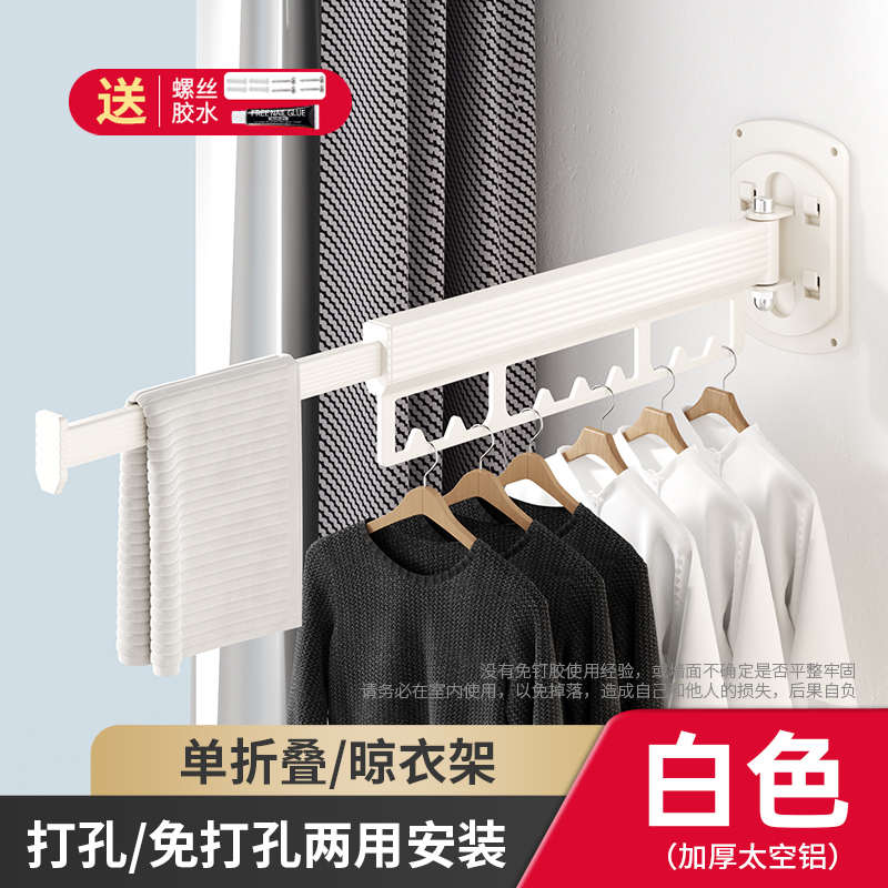 晾衣杆阳台折叠伸缩凉晒衣晾衣架架壁挂飘家用室内打孔窗外隐形免
