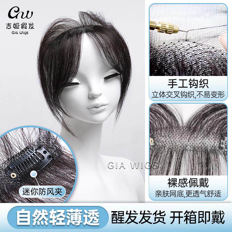 浏海假发女真发自然前额隐形八字蓬松鬓角胎毛发际线假发头顶片
