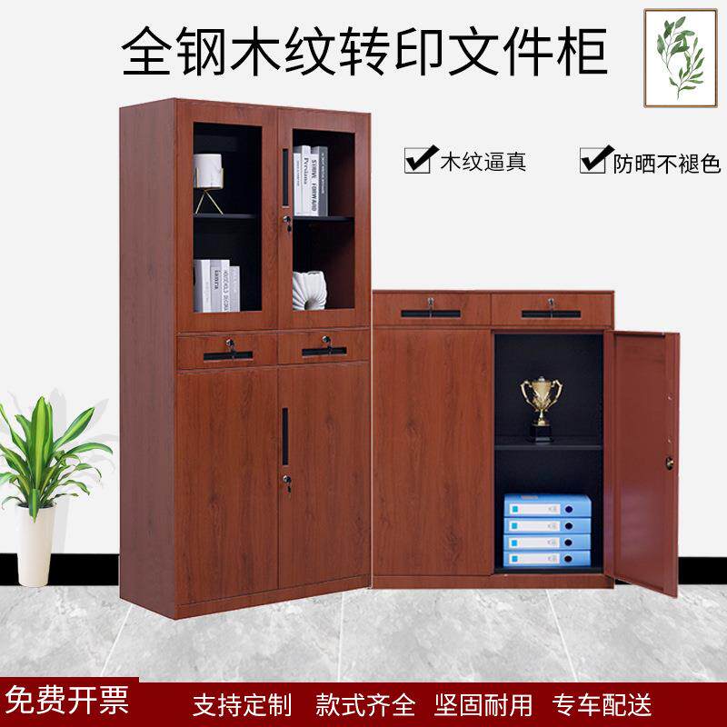 转印柜钢制办公文件柜木纹暖色带锁资料柜展示柜子更衣柜储物柜