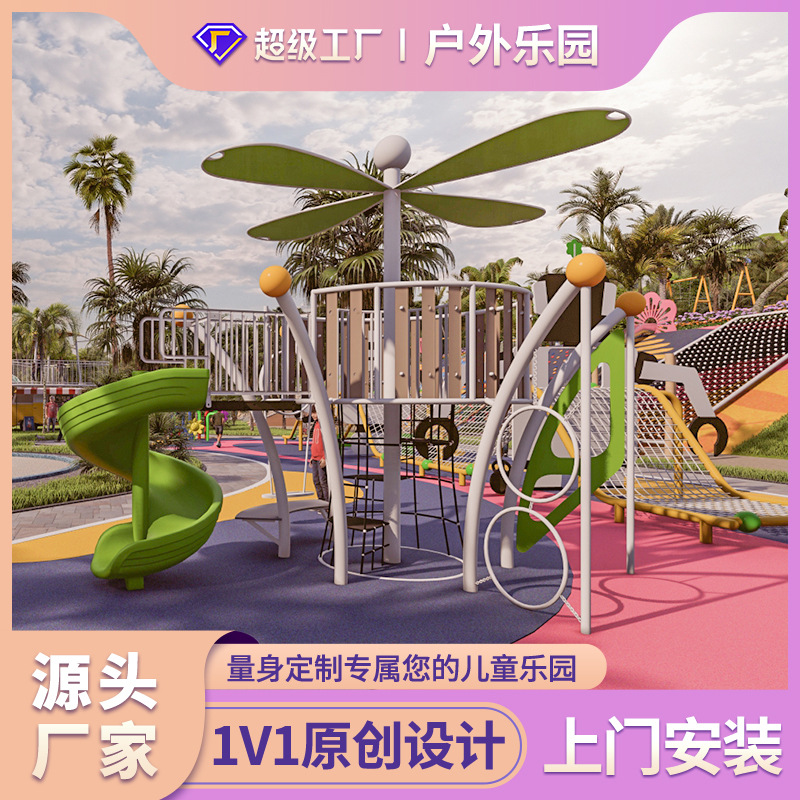 厂具乐家定制滑滑梯室外大型咨询客服秋千组合外玩儿童水上乐园游