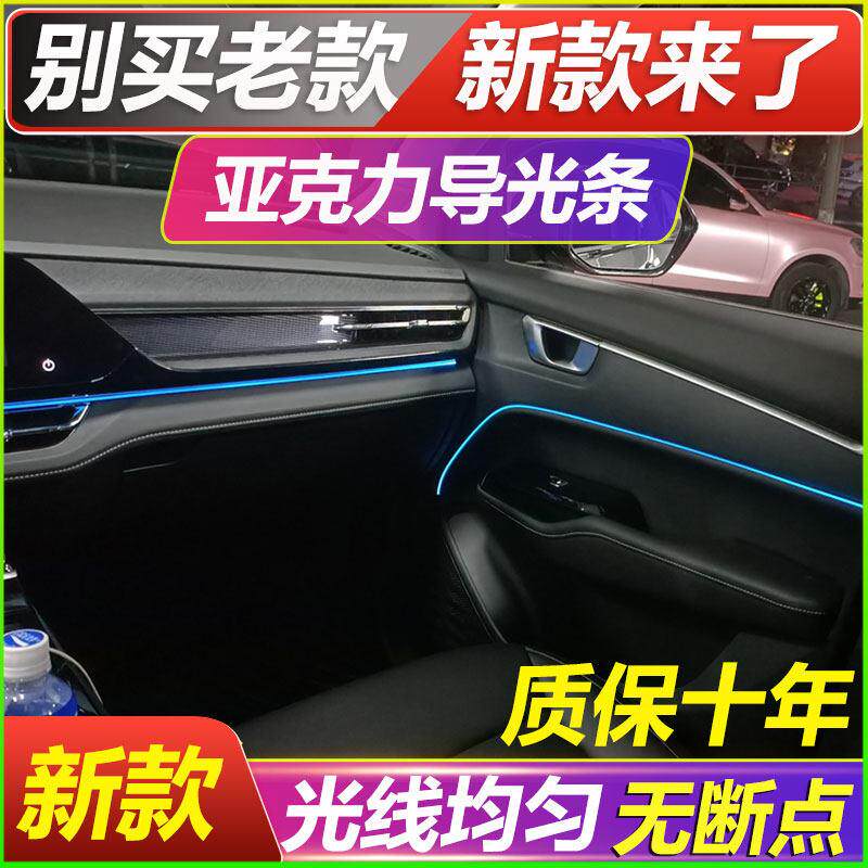 汽车内饰气氛围灯冷光线改装免穿无线隐形黑色压克力导光条气氛灯