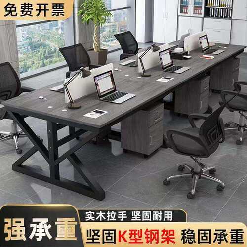 职员办公桌办公室家具办公桌4人位双6人工位卡座财务电脑桌椅组合