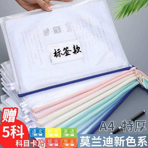 文件袋透明塑料拉链 大容量学生用a4手提加厚科目网格袋资料档案