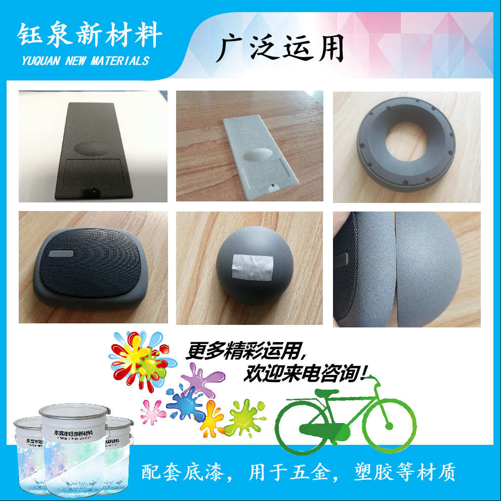 绒毛油漆 绒毛手感漆 绒毛明显 手感柔和 配套多样底漆 运用广泛