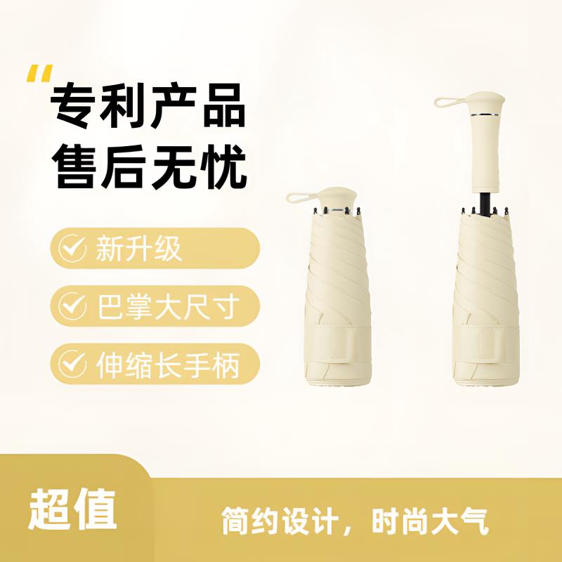 升级伸缩柄双骨五折太阳女防晒抗UV可携式遮阳伞晴雨迷你卡片伞