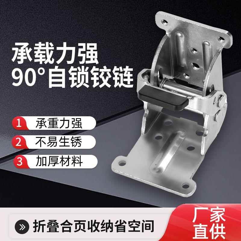 90度可调节自锁折叠支架铰炼茶几床桌椅腿脚板凳不锈钢可折叠桌腿