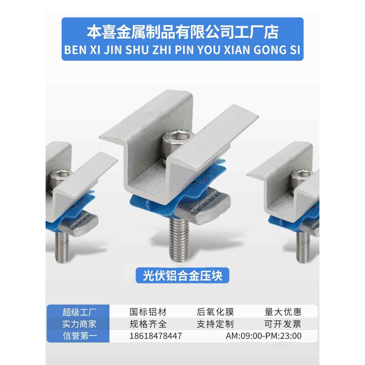 光伏配件太阳能电池板固定组件铝合金中压块边压块支架连接紧固件,标准件/零部件/工业耗材,光伏支架,淘宝优惠券,粉丝福利购,淘宝优惠卷