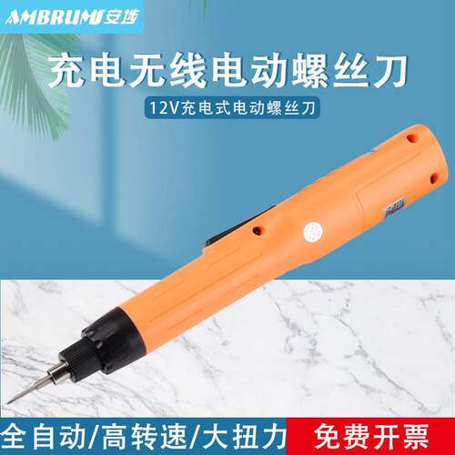 充电螺丝刀直柄式电动起子5mm接口螺丝批可调扭力家电维修DIY
