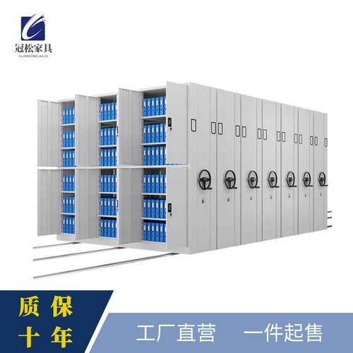 密集柜档案室电动智能密集架资料架文件柜带锁柜手摇式移动档案柜