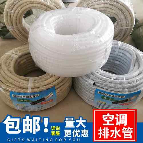 新款直销空调排水管双层管滴水管下水管延长管塑料水管4分管波纹