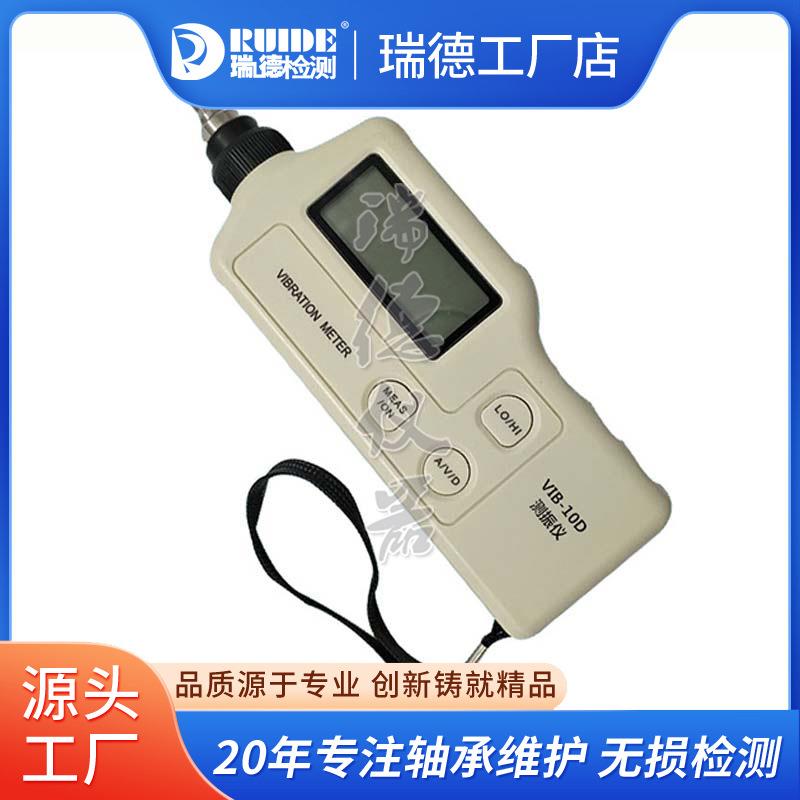 高精度便携式测振仪VIB-10A/B/C/D数显测震仪 振动测量仪现货