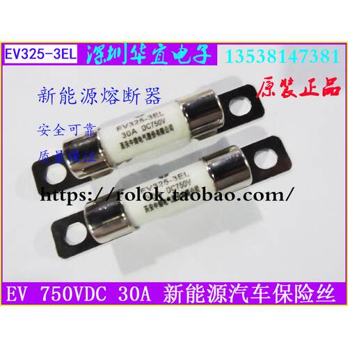 EV新能源汽车熔断器DC750V高压直流保险管20A25A30A50A陶瓷保险丝