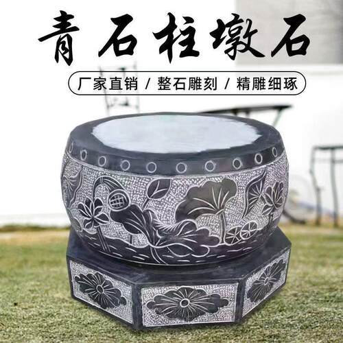 石雕柱墩仿古石柱鼓墩青石柱墩底座石墩子空心石柱础柱顶石
